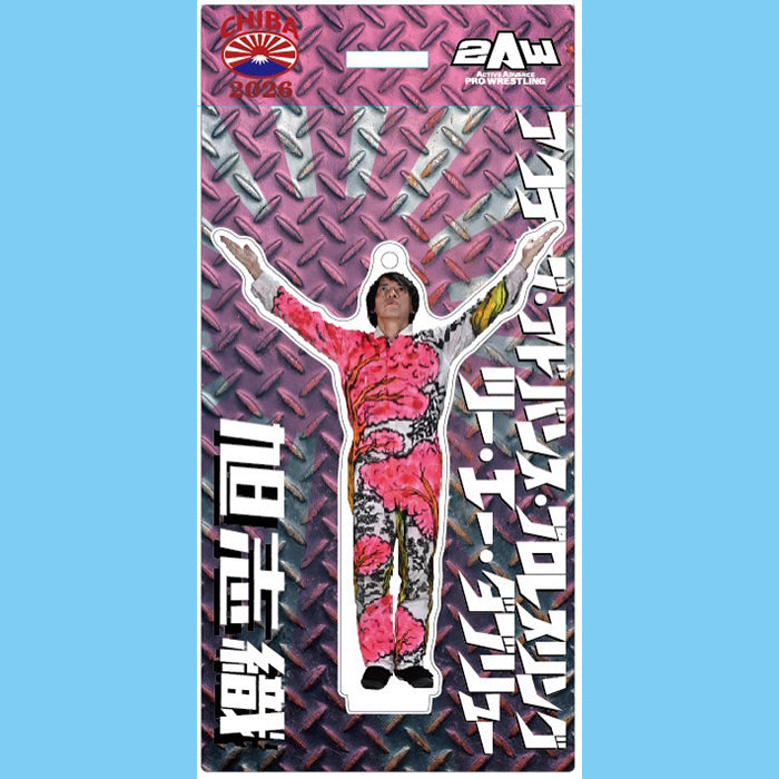 スタンドアクリルキーホルダー 旭志織