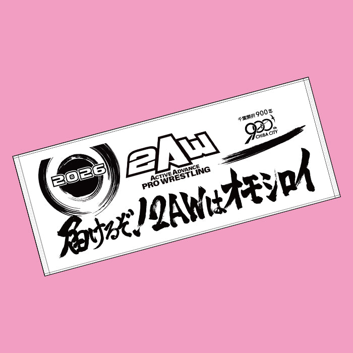 2AW公式タオル2026