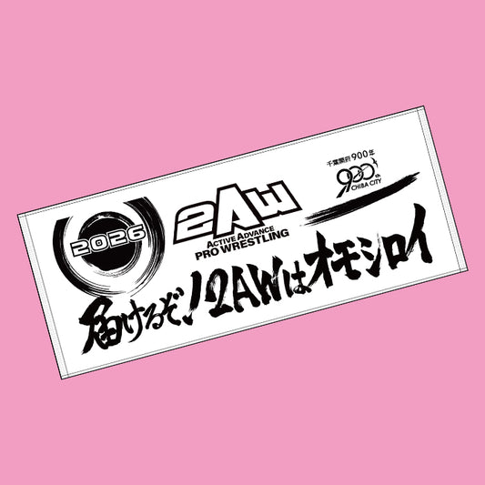 2AW公式タオル2026