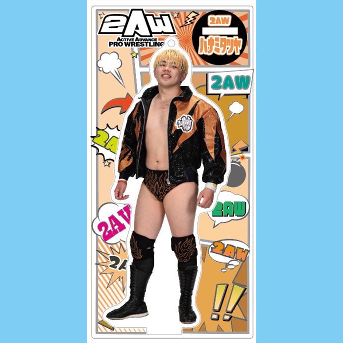 スタンドアクリルキーホルダー 花見達也