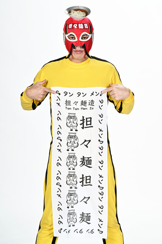 担々麺造　手ぬぐい