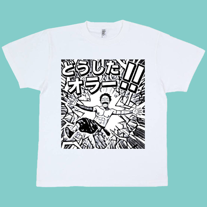 滝澤大志　みんなで叫ぼ「どうしたオラー！！」Tシャツ